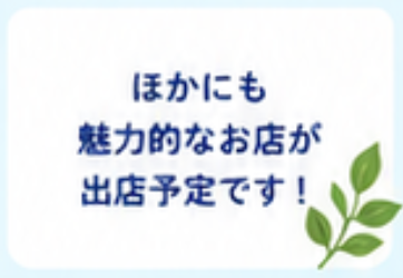 【差し替え：店舗09名称】